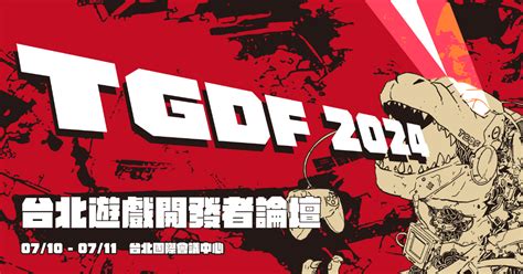 tutgdf|TGDF台北遊戲開發者論壇（Taipei Game Developers Forum）.